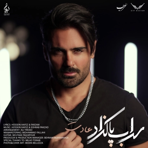 Adat by Sohrab Pakzad