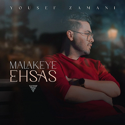 Malakeye Ehsas by Yousef Zamani