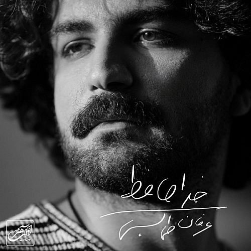 Khodahafez by Erfan Tahmasbi