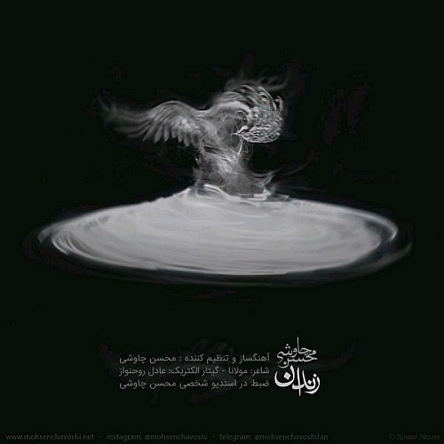 Zendan by Mohsen Chavoshi