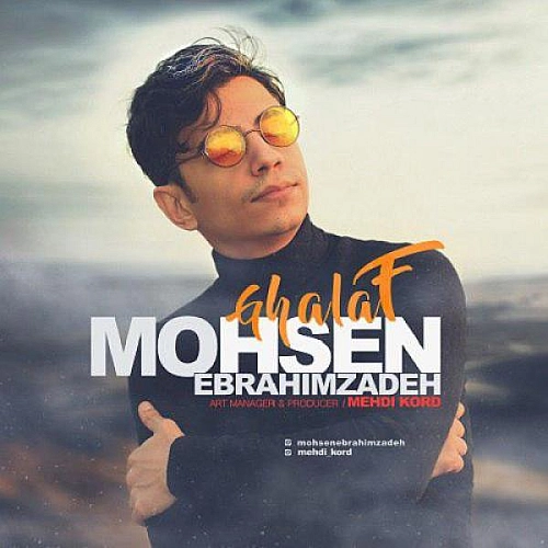 Ghalaf by Mohsen Ebrahimzadeh