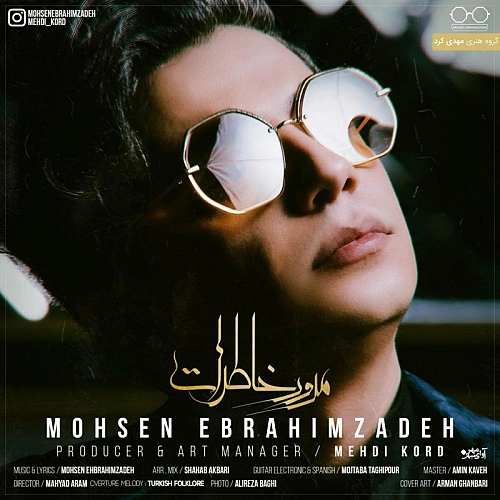 Moroore Khaterat by Mohsen Ebrahimzadeh