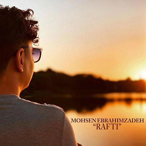 Rafti by Mohsen Ebrahimzadeh