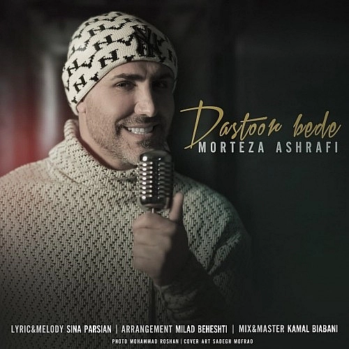 Dastoor Bede by Morteza Ashrafi