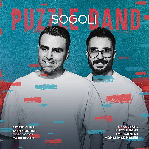 Sogoli by Puzzle Band