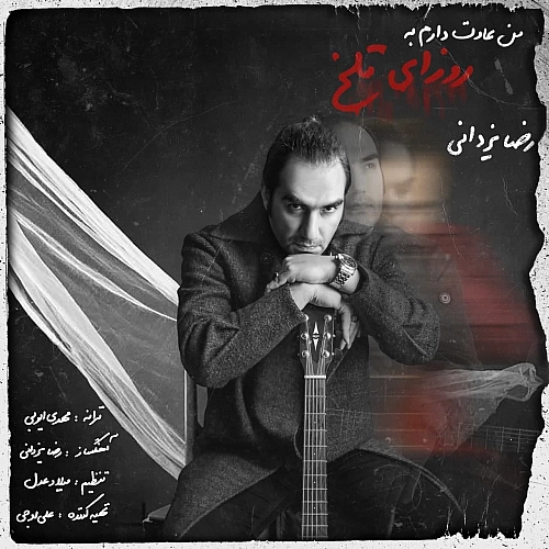 Man Adat Daram Be Roozaye Talkh by Reza Yazdani