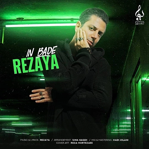 In Bade by Rezaya
