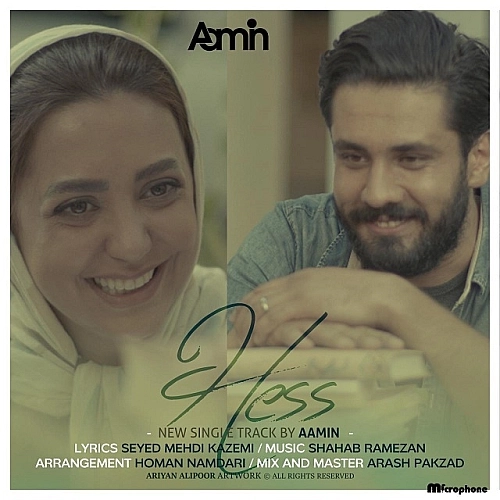 Hes by Aamin