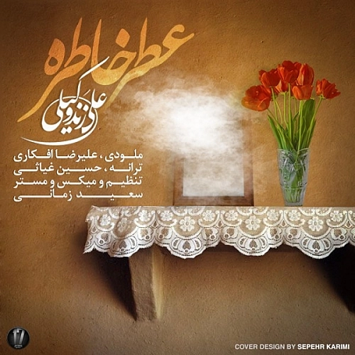 Atre Khatereh by Ali Zand Vakili