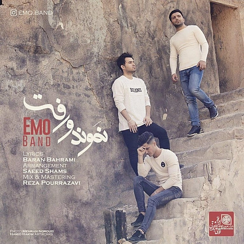 Namundo Raft by Emo Band