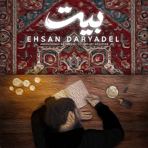 Beyt by Ehsan Daryadel