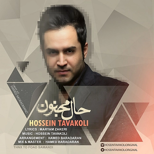 Hale Majnoon by Hossein Tavakoli