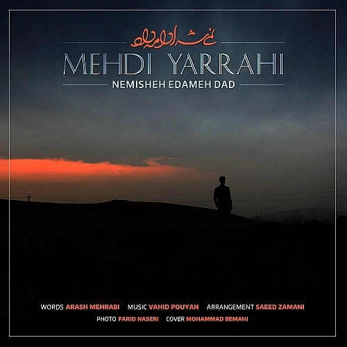 Nemisheh Edameh Dad by Mehdi Yarrahi