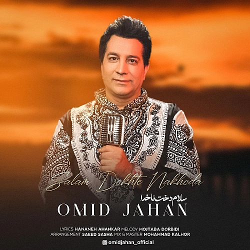 Salam Dokhte Nakhoda by Omid Jahan