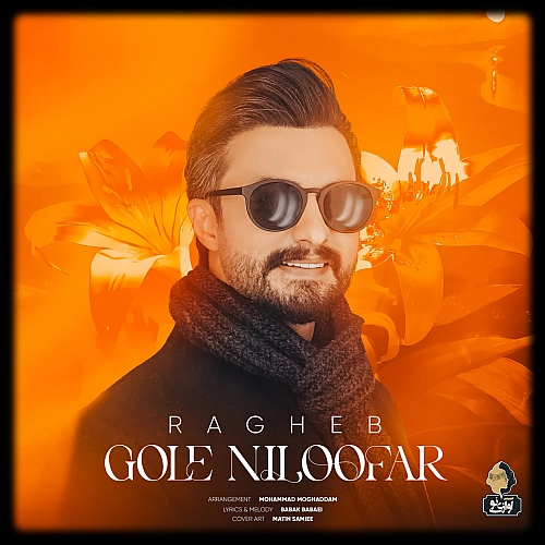 Gole Niloofar by Ragheb