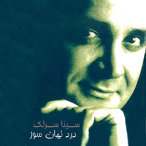 Dard Nahansooz by Sina Sarlak