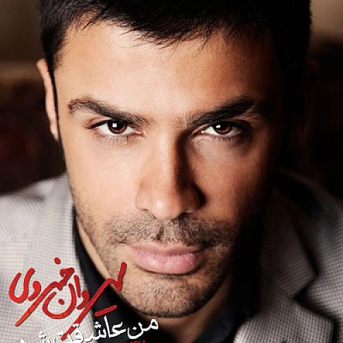Man Asheghet Shodam by Sirvan Khosravi