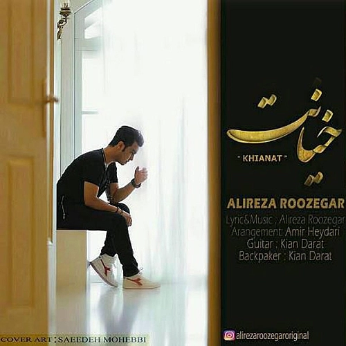 Khianat by Alireza Roozegar