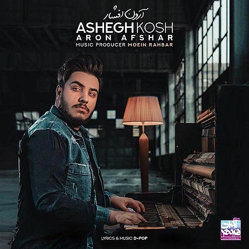 Ashegh Kosh by Aron Afshar