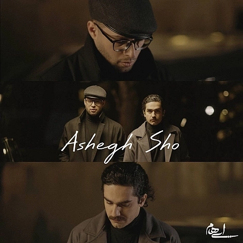 Ashegh Sho by Ehaam