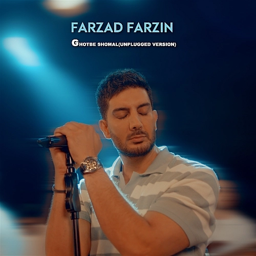 Ghotbe Shomal (unplugged Version) by Farzad Farzin