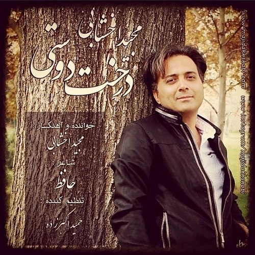 Derakhte Doosti by Majid Akhshabi