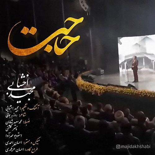 Hajat by Majid Akhshabi