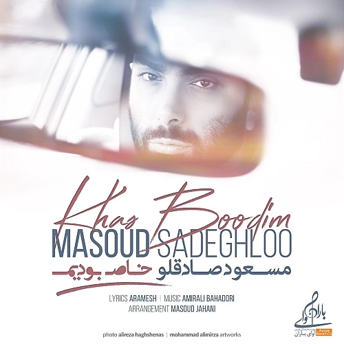 Khaas Boodim by Masoud Sadeghloo