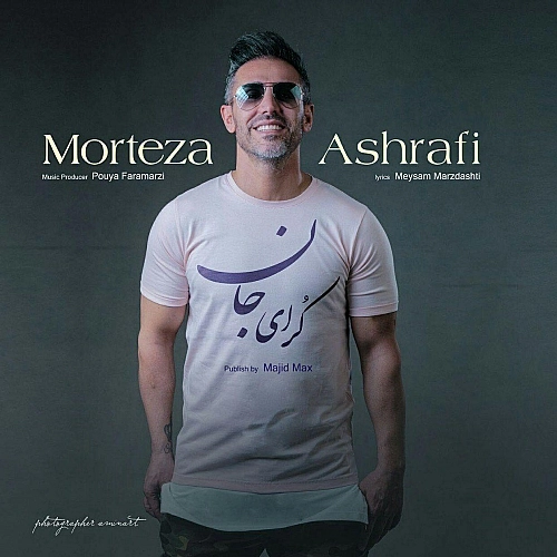 Korei Jan by Morteza Ashrafi