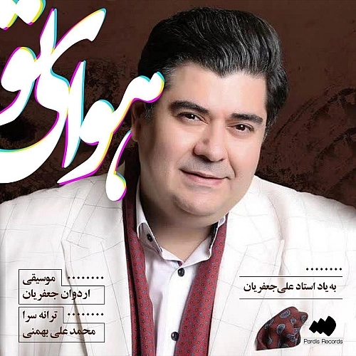 Havaye To by Salar Aghili