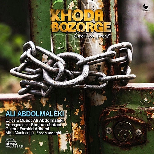 Khoda Bozorge by Ali Abdolmaleki