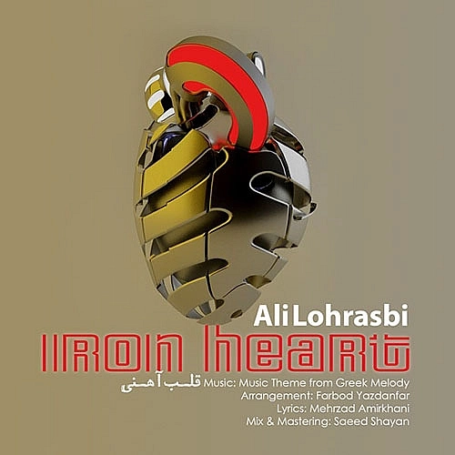 Ghalbe Ahani by Ali Lohrasbi