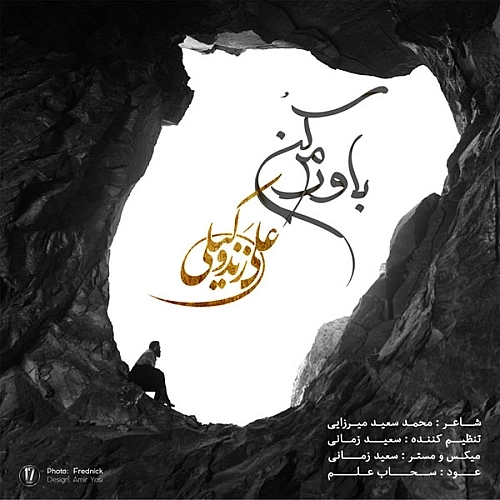 Bavaram Kon by Ali Zand Vakili