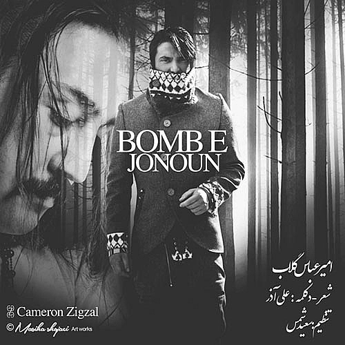 Bombe Jonoun by Amir Abbas Golab