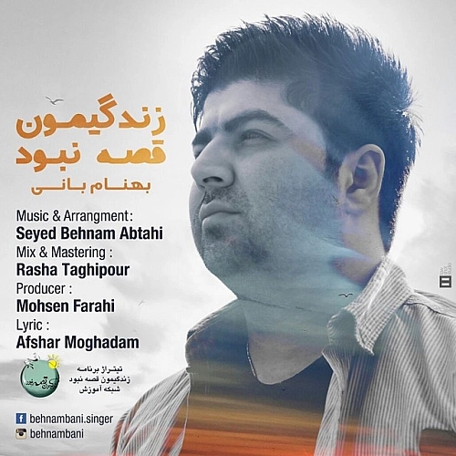 Zendegimun Ghesse Nabood by Behnam Bani