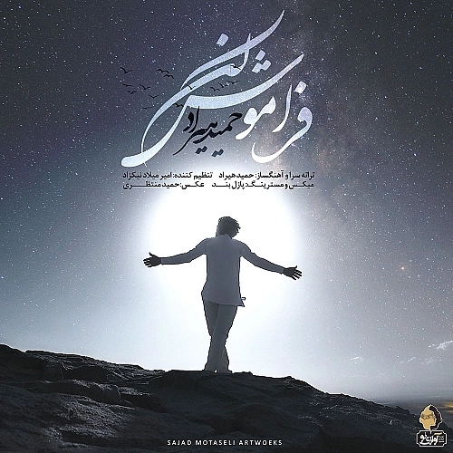 Faramoosh Kon by Hamid Hiraad