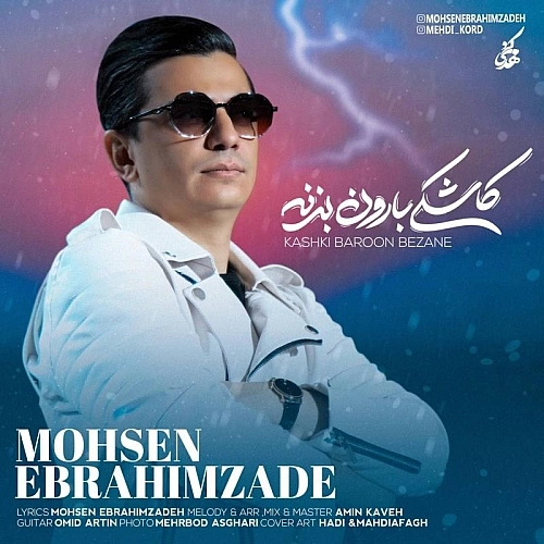 Kashki Baroon Bezane by Mohsen Ebrahimzadeh