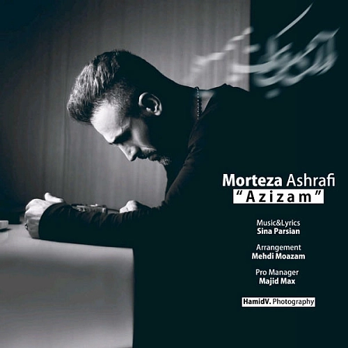 Azizam by Morteza Ashrafi