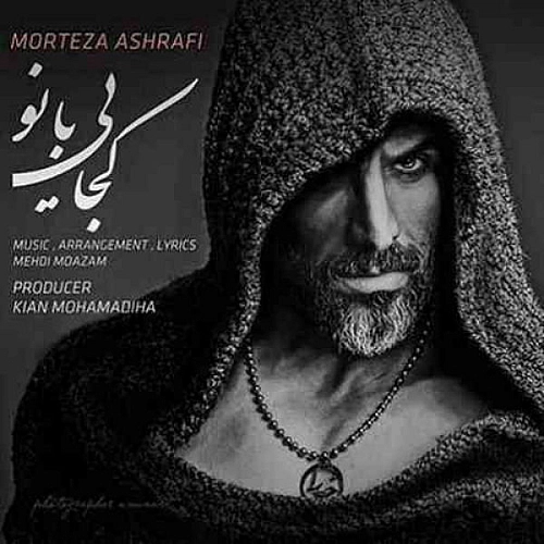 Kojaei Banoo by Morteza Ashrafi