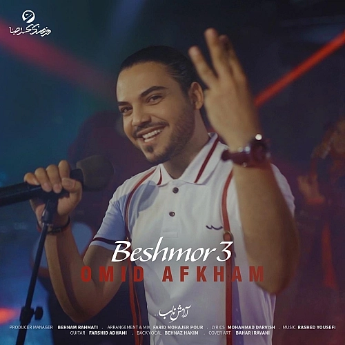 Beshmor 3 by Omid Afkham