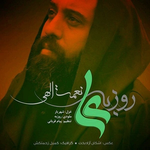 Ali by Roozbeh Nematollahi