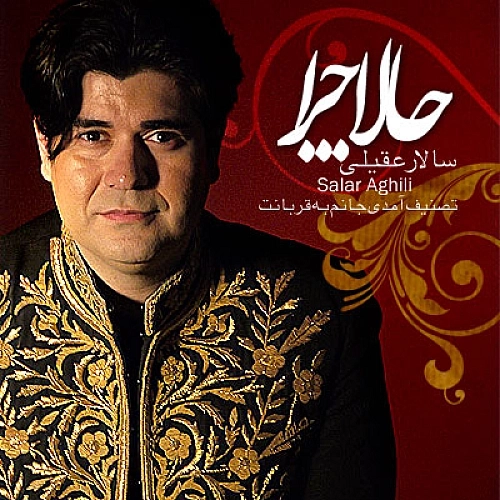 Hala Chera by Salar Aghili