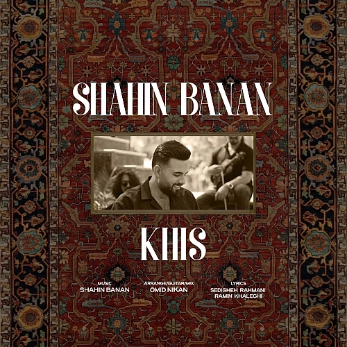 Khis by Shahin Banan