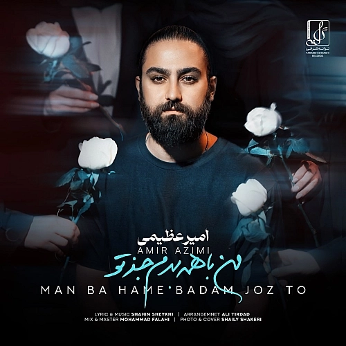 Man Ba Hame Badam Joz To by Amir Azimi