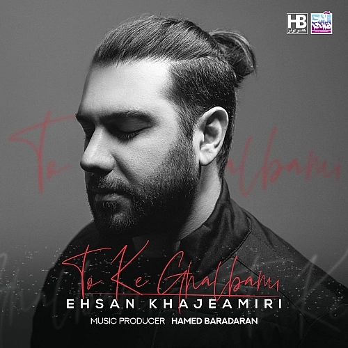 To Ke Ghalbami by Ehsan Khajeamiri