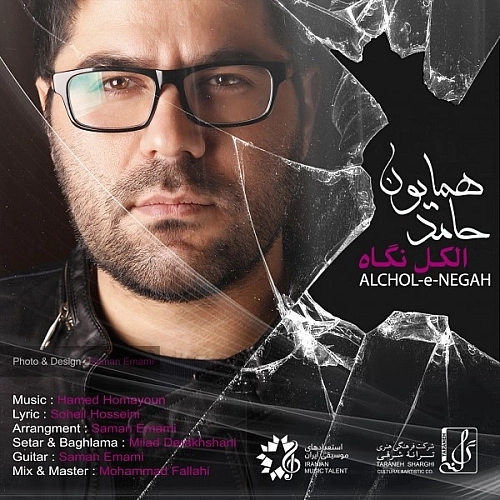 Alchole Negah by Hamed Homayoun