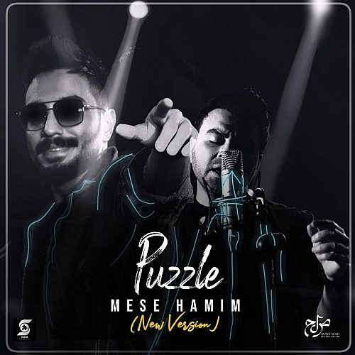 Mese Hamim (new Version) by Puzzle Band