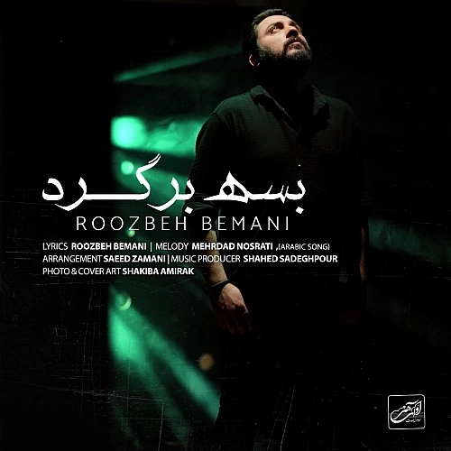 Basse Bargard by Roozbeh Bemani