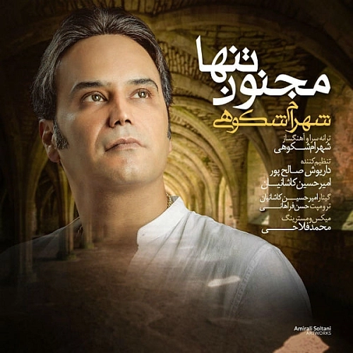Majnoone Tanha by Shahram Shokouhi
