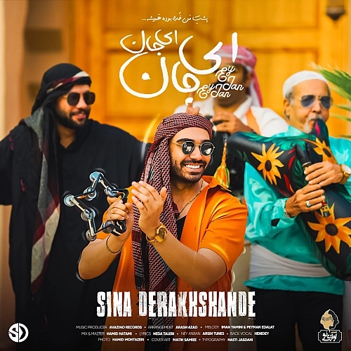 Ey Jan Ey Jan by Sina Derakhshande